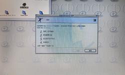 Featured image of post 安装MacOS9.2.2中文版